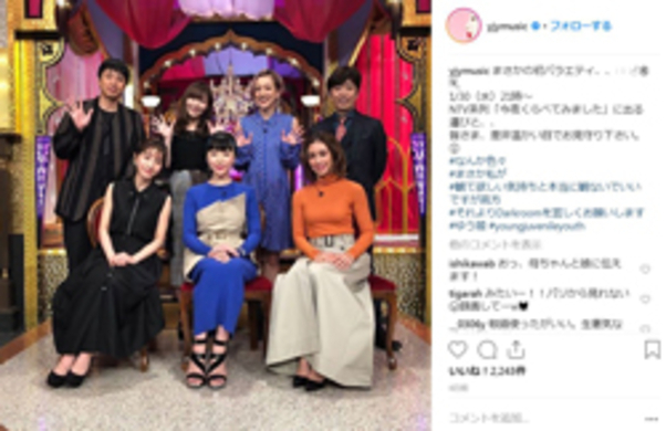 タメ口で炎上した松田優作の娘のキャラ変にスタジオ絶句 兄 龍平 翔太とも謎の関係性を明かす 年6月11日 エキサイトニュース