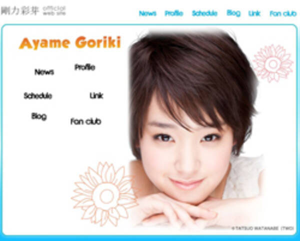 中川大志 剛力彩芽 小野真弓 代表作が Cm と揶揄される芸能人4名は 19年2月3日 エキサイトニュース