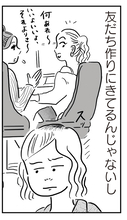 【マンガ】バイト先で孤立、そして数日後……新人の女子に居場所を奪われた!?【19話】