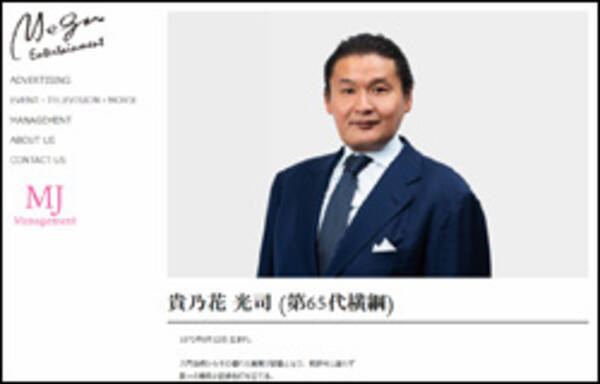 貴乃花光司 息子 花田優一の前事務所入り舞台裏 レプロが獲得に動いてた とのウワサ 19年2月日 エキサイトニュース