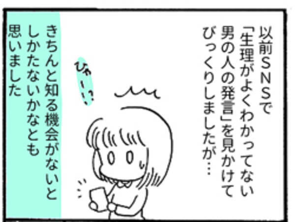 マンガ 生理を知らない ことは仕方ない 頻繁に倒れる私が 身をもって伝えること 第39回 19年3月5日 エキサイトニュース