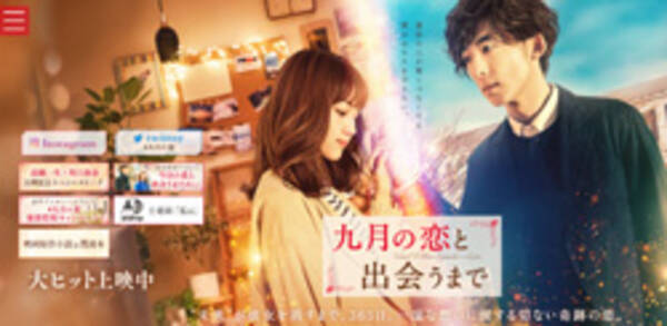 高橋一生 ランキング圏外 映画 九月の恋と出会うまで 大コケで オワコン 説浮上 19年3月6日 エキサイトニュース