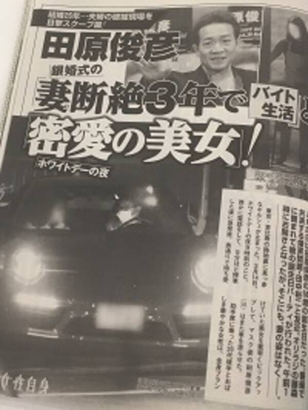 田原俊彦 女性自身 のトップを飾ったデート記事から見える ビッグ な自意識 19年3月19日 エキサイトニュース