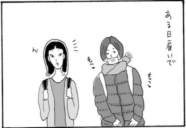 日雇いマンガ アラサー独身女 今日も日雇いで生きてます 29 35話まとめ読み 19年5月1日 エキサイトニュース