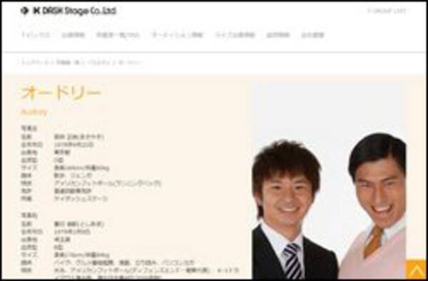 オードリー 春日俊彰 公開プロポース のリスクと婚約者に与えるメリット 19年5月2日 エキサイトニュース