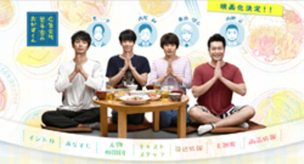 田中圭 斎藤工を見いだしたbl映画プロデューサーに聞く 次にブレークする俳優 2019年5月11日 エキサイトニュース