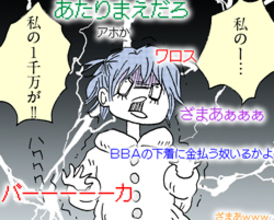 【マンガ】ネット配信で人生が狂った人の裏側ぶっちゃけていいスか!?【25~28話・まとめ読み】