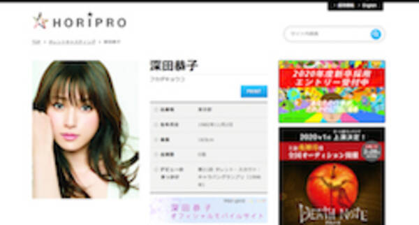 深田恭子 詳しすぎる 熱愛報道の怪 内通者 とウワサされる人物は 2019年5月16日 エキサイトニュース