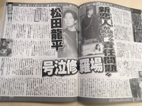 松田龍平、“新恋人との修羅場”記事に見る「女性自身」と「女性セブン」の食い違い