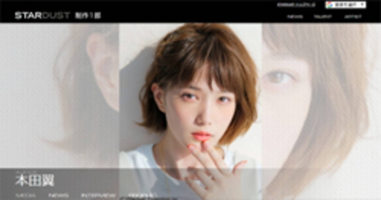 本田翼 新海誠 天気の子 声優起用も ゴリ押しやめて 作品台無し と批判噴出 2019年5月30日 エキサイトニュース