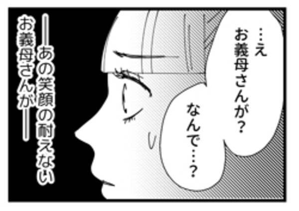 毒親マンガ 実母に クズ と罵られた彼 そんなひどい言葉を吐くなんて 19話 19年6月3日 エキサイトニュース