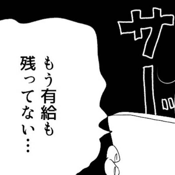 エッセイマンガ 統合失調症にかかりました にゃんside 4話 フテキゴウ 19年6月26日 エキサイトニュース