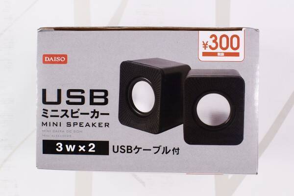 100均ずぼらシュラン コスパ最強と話題ダイソー Usbミニスピーカー 評判に偽りなし 19年6月21日 エキサイトニュース