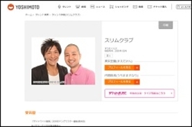 ザブングル も謹慎処分 吉本タレントと同じ忘年会に出席し金銭授受 2019年6月24日 エキサイトニュース