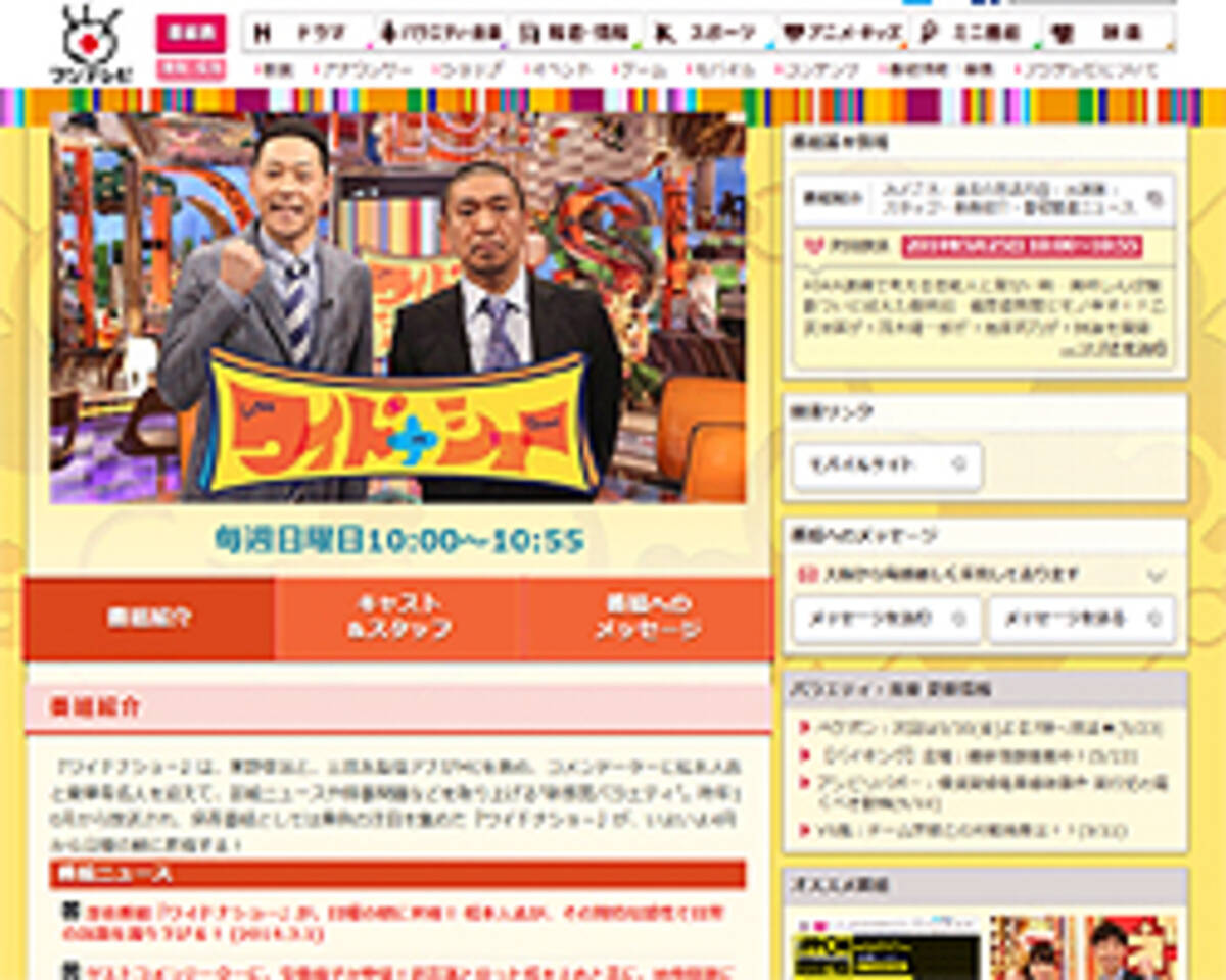 松本人志の 闇営業 注意受け入れず 宮迫博之に 引退でいい 最低な人間 と批判噴出 2019年7月1日 エキサイトニュース