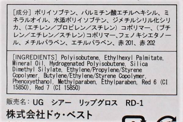 100均ずぼらシュラン ダイソー U R Glam のシアーリップグロスは 百均コスメ とは思えない 19年7月8日 エキサイトニュース