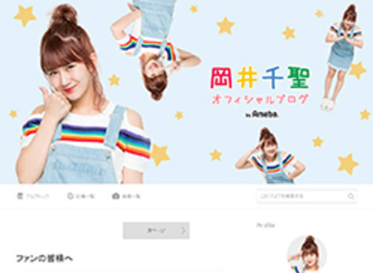 元 Ute 岡井千聖 奪略不倫 発覚で 活動休止の理由これ もう引退して の声 19年7月8日 エキサイトニュース 元 Ute 岡井千聖 奪略不倫 発覚で 活動休止の理由これ もう引退して の声 19年7月8日 エキサイトニュース