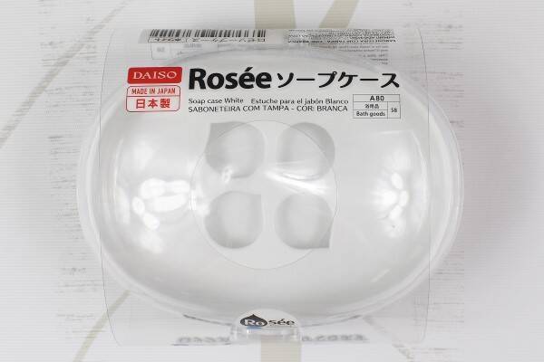 100均ずぼらシュラン ダイソー ロゼソープケース は 底が水アカでドロドロ 問題を解決できる 19年7月22日 エキサイトニュース