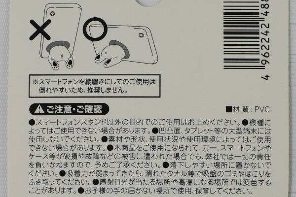 100均ずぼらシュラン スマホから動物のお尻が かわいくて大人気のセリア スマホスタンド アニマル 19年8月2日 エキサイトニュース 2 2