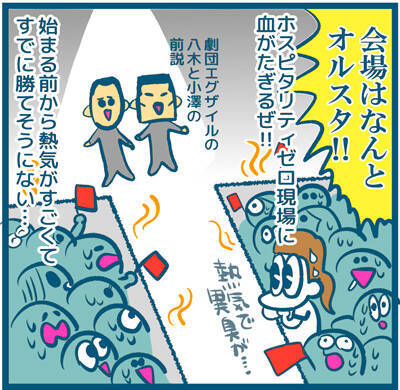 マンガ Jr Exile ってジャニーズjr みたいな Ldh若手の奇祭 Battle Of Tokyo 19年8月5日 エキサイトニュース