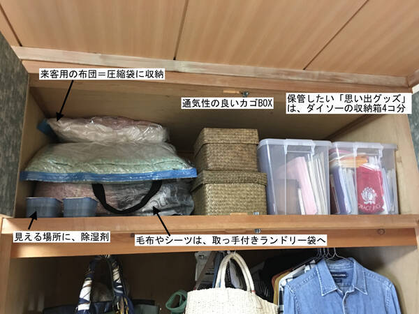 絶対リバウンドしない 徹底 押入れ 改造術 上 中 下段を制する収納の 正解 は 19年8月5日 エキサイトニュース 2 4