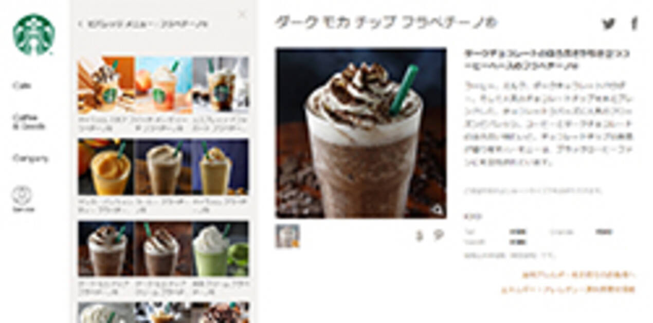 スタバ フラペチーノ は超ヤバイ その実態に戦慄 インスタ映えの甘くない現実 19年8月24日 エキサイトニュース