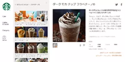 スタバでインスタ映えを叶える撮影術と映えカスタムを伝授 19年7月16日 エキサイトニュース