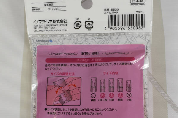 100均ずぼらシュラン ダイソー ネイルガード セルフネイラー 必携アイテム だった 19年8月8日 エキサイトニュース