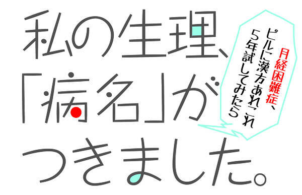 マンガ 生理前の ネガティブ期 Snsとはどう付き合うのが正解 第78回 2019年8月11日 エキサイトニュース