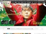 「NHK『いだてん』、5.9％で大河史上ワースト更新……25話“連続1ケタ”で「異例すぎる」」の画像1
