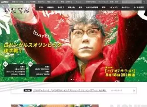 「NHK『いだてん』、5.9％で大河史上ワースト更新……25話“連続1ケタ”で「異例すぎる」」の画像