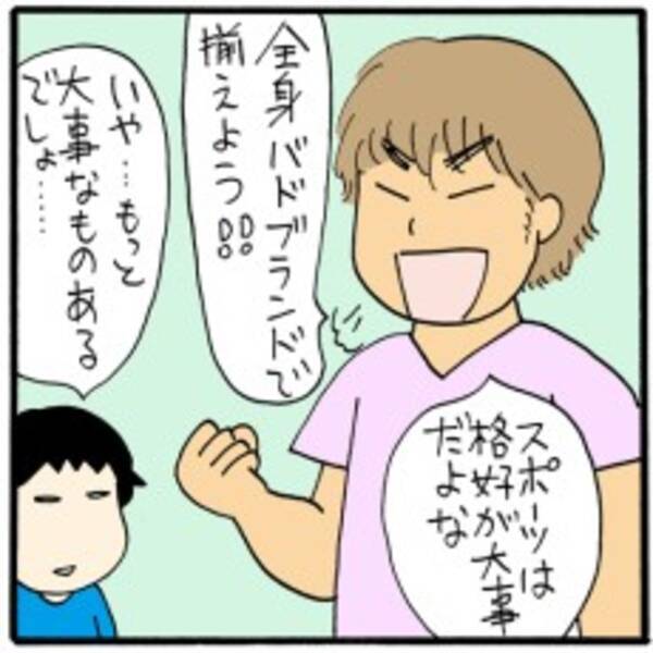 クラブ活動を頑張ってるチームメイトに ダサい 生意気な言葉の裏にある かもしれない 彼女たちの心理 19年8月19日 エキサイトニュース