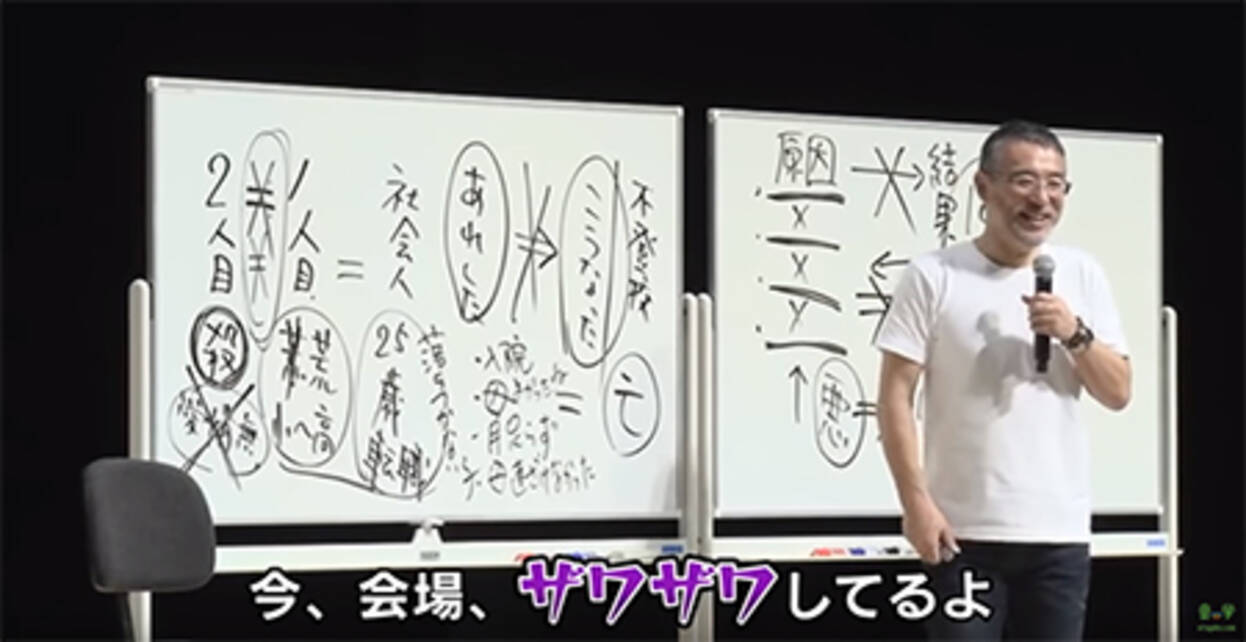 心屋仁之助氏 公開カウンセリング の異常性 死んじゃえ 借金イエーイ と叫んで終了 2019年8月21日 エキサイトニュース 3 7