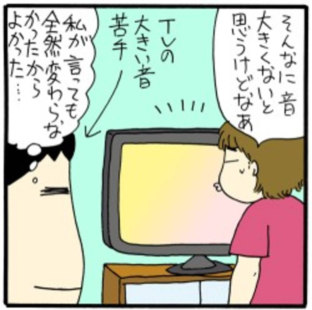 住み始めて10年 騒音を巡る ご近所トラブル が勃発 良好関係を維持したいので 奥の手 を使いました 19年9月2日 エキサイトニュース 2 3