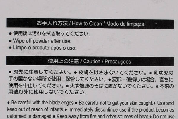 100均ずぼらシュラン 使い心地は普通 黒猫の尻尾に癒やされるダイソー アニマル爪切り 19年9月9日 エキサイトニュース