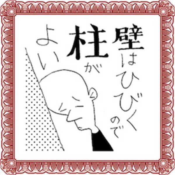 一人暮らしの寂しさ に悩むアラフォーに プウ美ねえさんが教える生活の知恵 19年9月27日 エキサイトニュース
