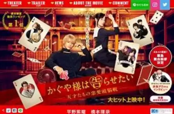 King&Prince・平野紫耀、『かぐや様』ヒットの裏で「Sexy Zone・中島健人」と比較されるワケ