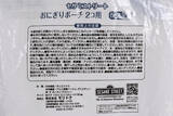 100均ずぼらシュラン ダイソー おにぎりポーチ2コ用 エルモのプリントがかわいい 19年10月4日 エキサイトニュース