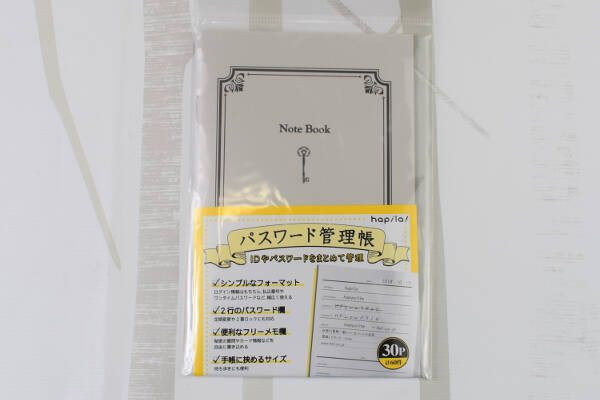 100均ずぼらシュラン ダイソー パスワード管理帳 アナログ派には好評だが危険も 19年10月8日 エキサイトニュース