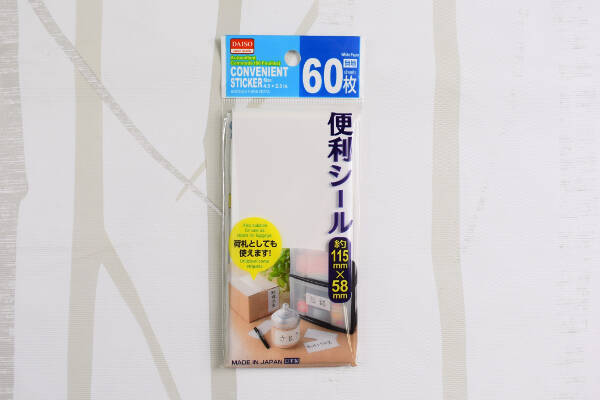 100均ずぼらシュラン ダイソー 便利シール は自由に書けて物の管理が楽になる 19年10月9日 エキサイトニュース