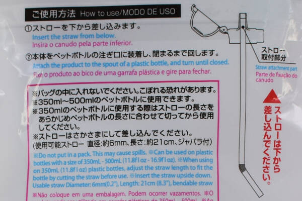 100均ずぼらシュラン ダイソーの ペットボトルキャップ ストロータイプ ワンタッチでフタが開く 19年10月14日 エキサイトニュース