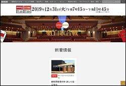 今年の 紅白 は目玉なし ジャニーズ Akb48 米津玄師 業界関係者の予想は 19年10月16日 エキサイトニュース