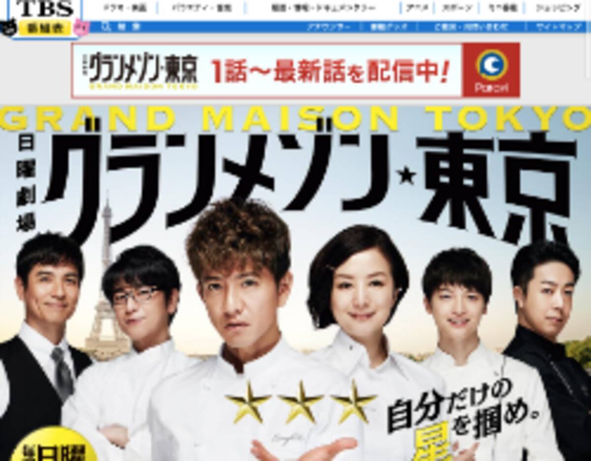 木村拓哉 グランメゾン東京 初回12 4 も いつものキムタク カッコつけすぎ の声 19年10月21日 エキサイトニュース