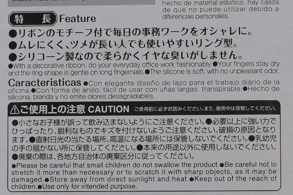 100均ずぼらシュラン ダイソー シリコーン リボン指サック キュートな形で仕事も捗る 19年10月24日 エキサイトニュース 2 2 100均ずぼらシュラン ダイソー シリコーン リボン指サック キュートな形で仕事も捗る 19年10月24日 エキサイトニュース 2 2
