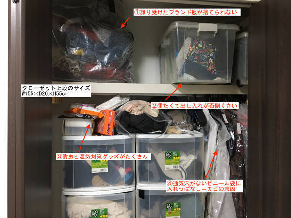 無印良品の 浅型 収納ケースが正解 クローゼットの 見つからない ストレス解消法 19年10月28日 エキサイトニュース 2 3