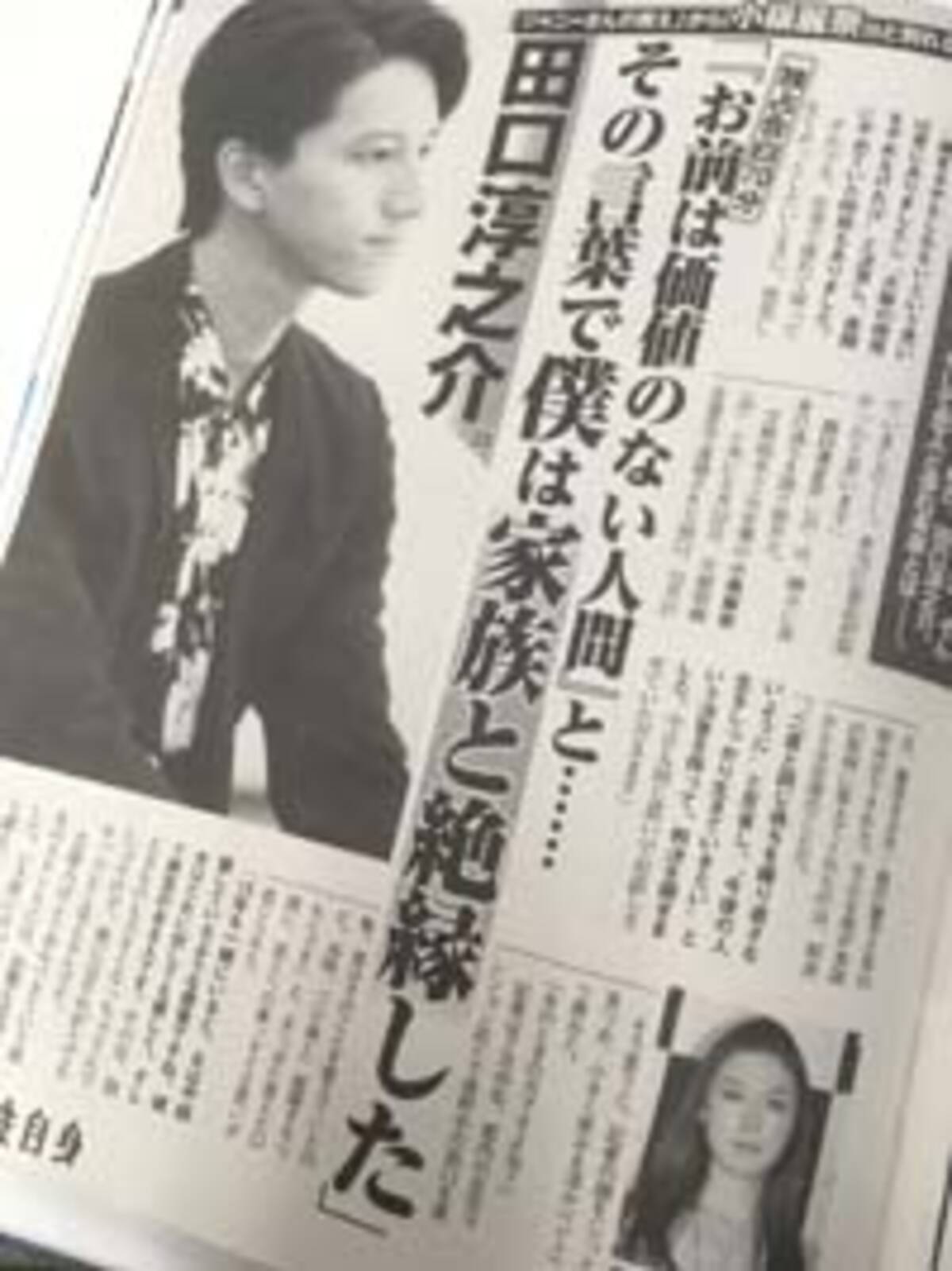 田口淳之介 ジャニーズ退所のウラに 中森明菜と重なる 家族の依存 と 絶縁 19年11月12日 エキサイトニュース 2 4