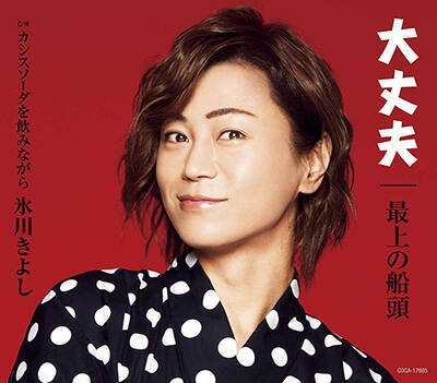 氷川きよしの顔は なぜ 女性っぽく なった 顔面評論家が パーツの変化 を考察 19年11月16日 エキサイトニュース