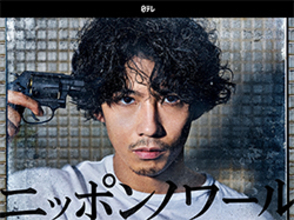 『ニッポンノワール』第1部完結も視聴率7.1％！　「盛り上がりに欠ける」脚本がダメ出しされるワケ