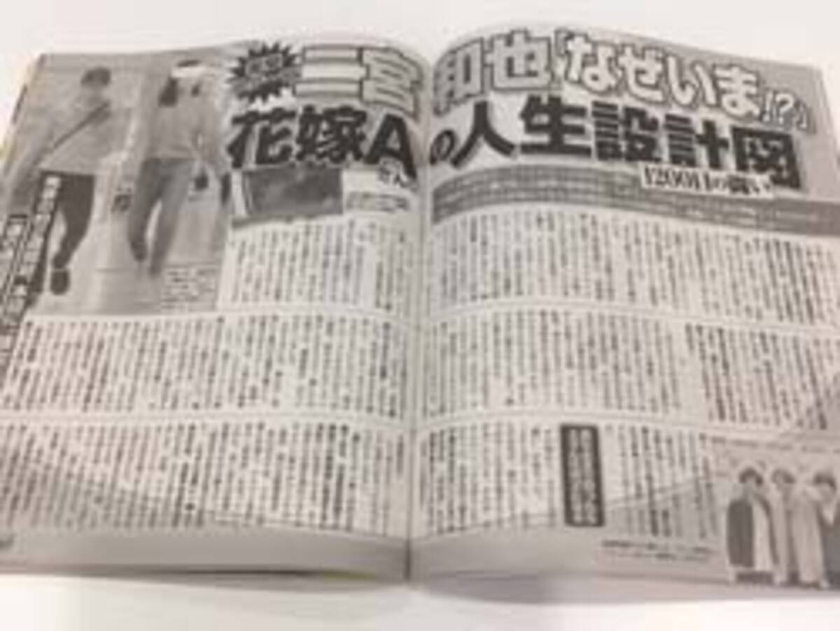 嵐 二宮和也の結婚について 女性週刊誌が一斉に報じた 出産の壁 19年11月19日 エキサイトニュース