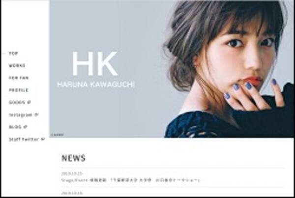 川口春奈 沢尻エリカの 代役 でnhk大河出演も 気を付けた方がいい と警戒されるワケ 19年11月22日 エキサイトニュース